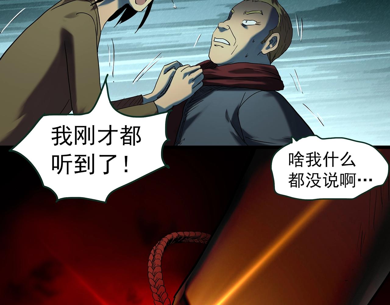第412话 幽语追凶【14】10