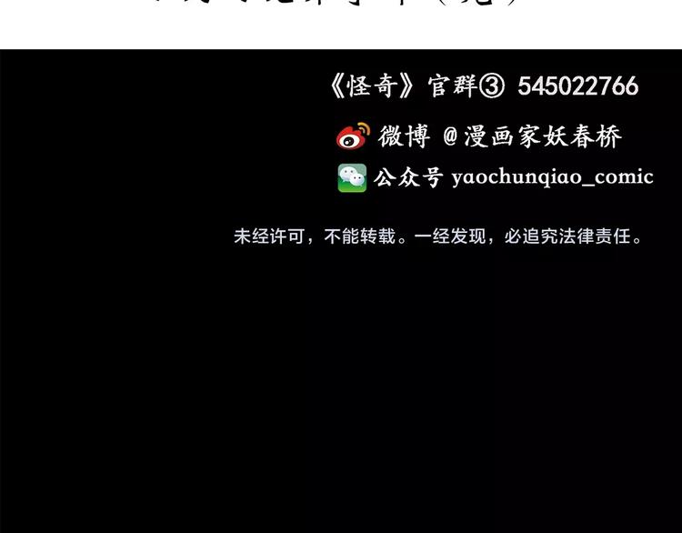 第186话 小编的诡异事件123
