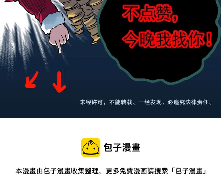 第373话 针管女魔（下）96