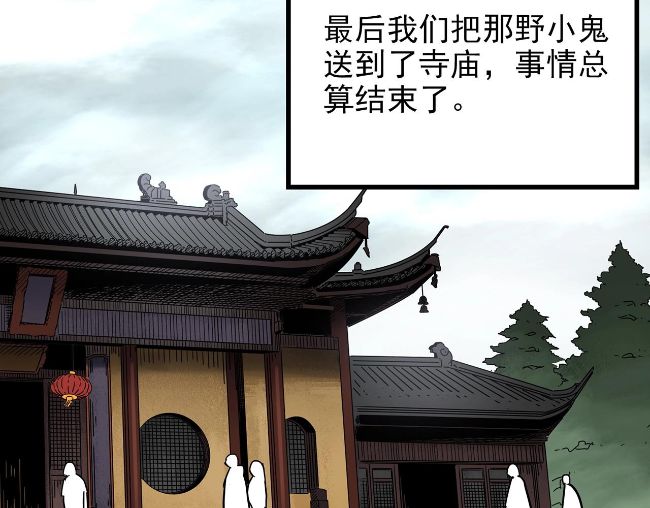 第438话 儿子的朋友102