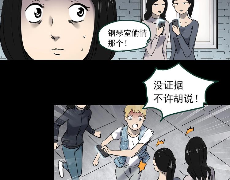第348话 诡镜·言之罪（二）21