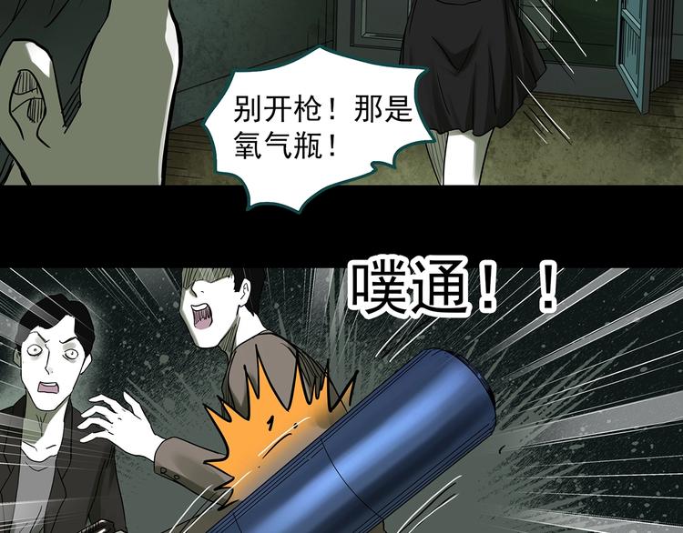 第317话 开脑洞（下）53