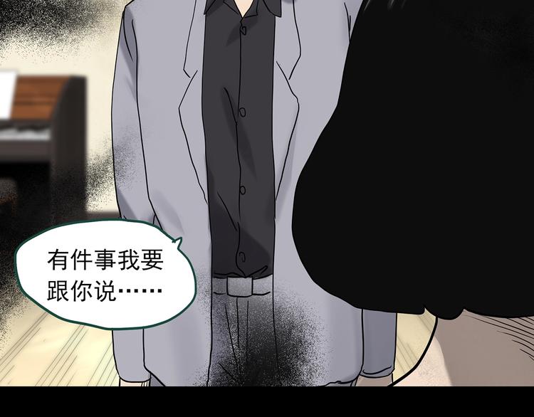 第326话 恶魔换脸术（九）144