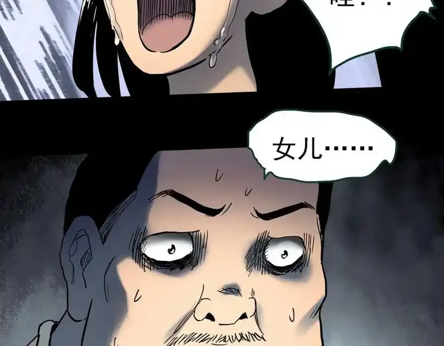 第440话 无头村之猪头79