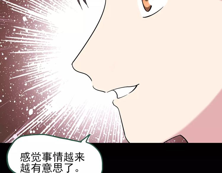 第90话 恶魔的镜头 中67