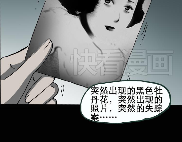 第14话 黑色牡丹花· 照片28
