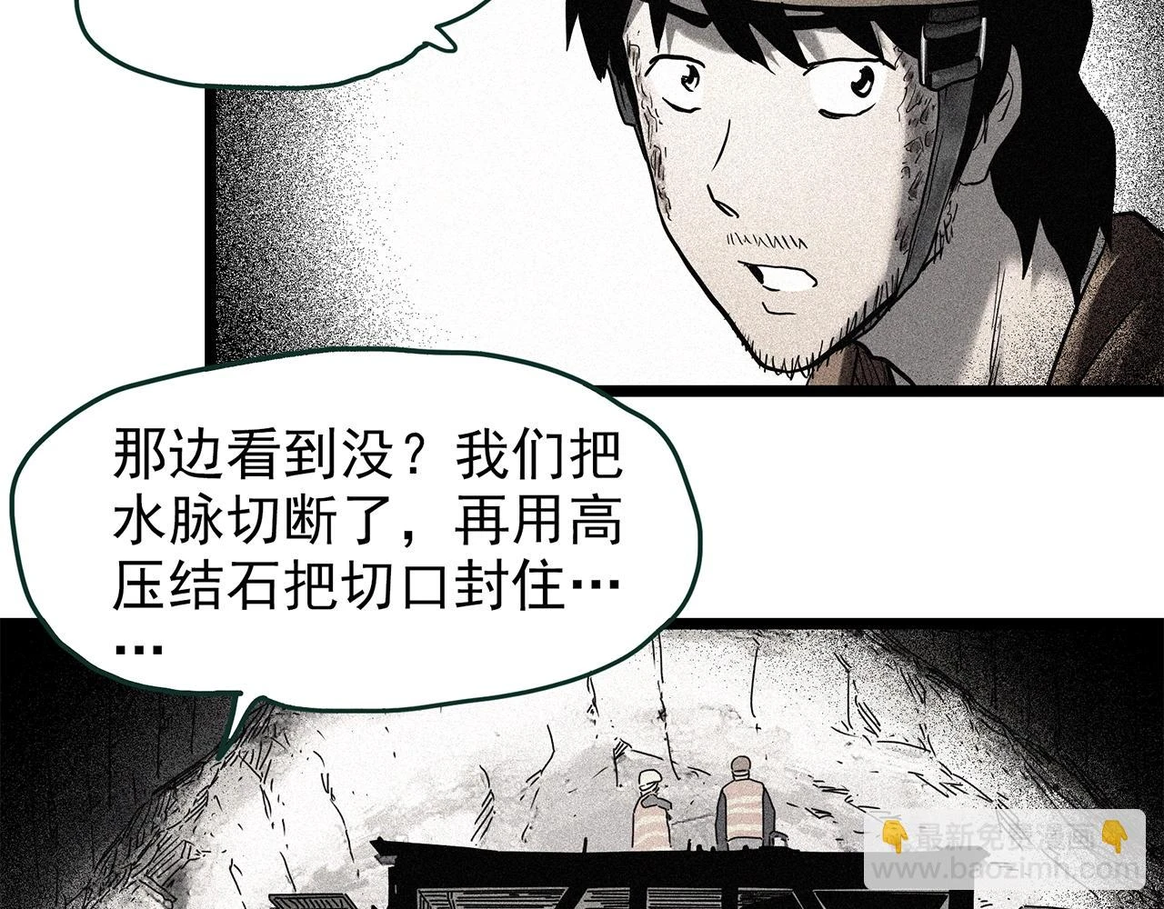 第448话 无头村之无头将军（终章）【上】92