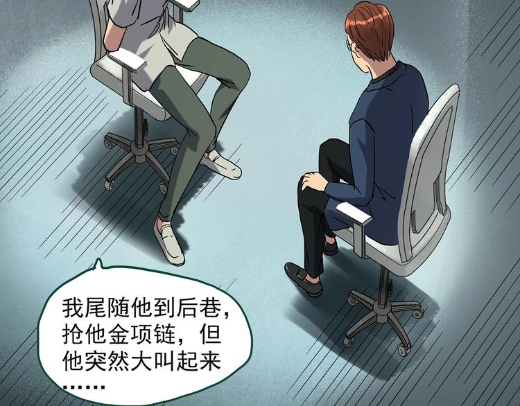 第272话 催眠16