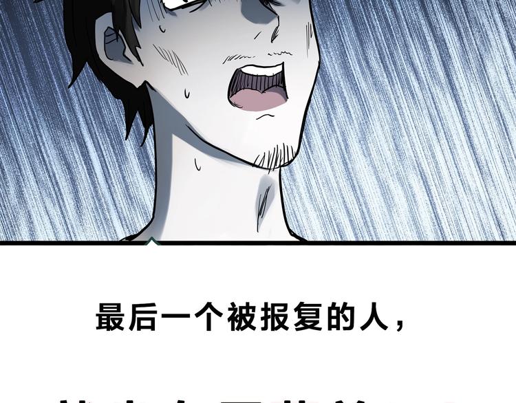 第302话 见死不救（上）87