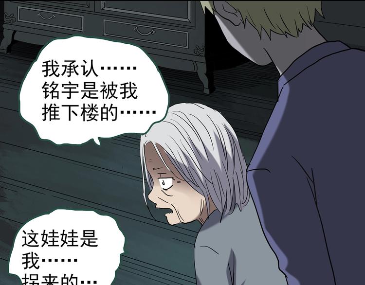第248话 转世 中五72
