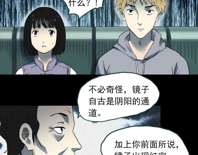 第345话 诡镜·忆之罪（中）6