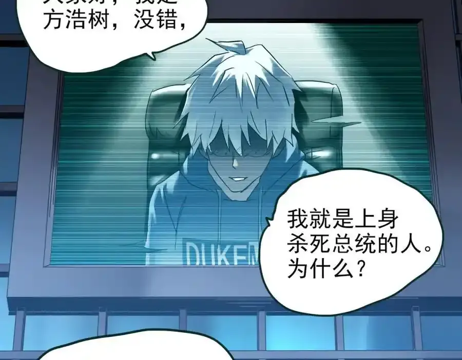 第475话 上身一分钟【终下】53
