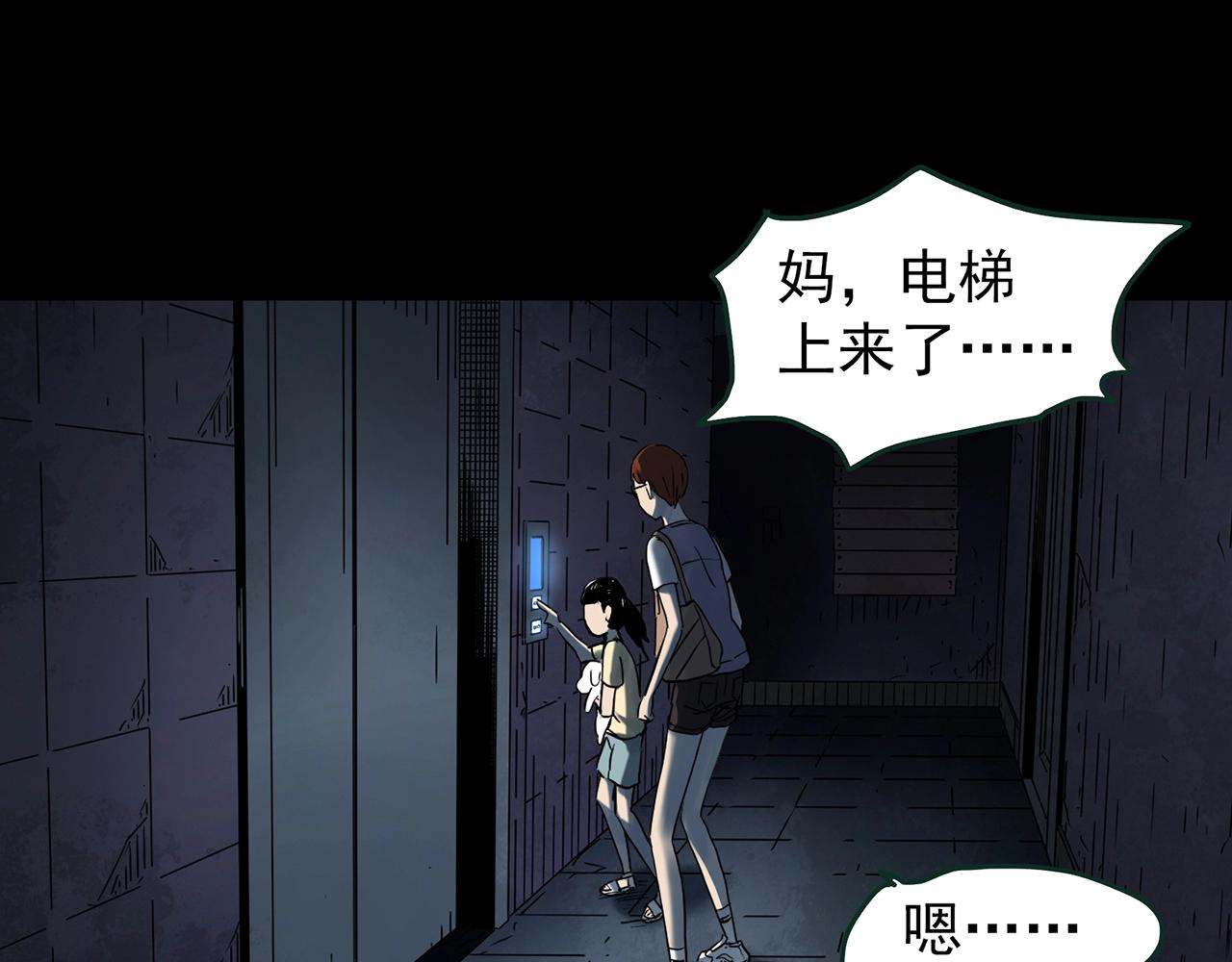 第429话 禁停层104