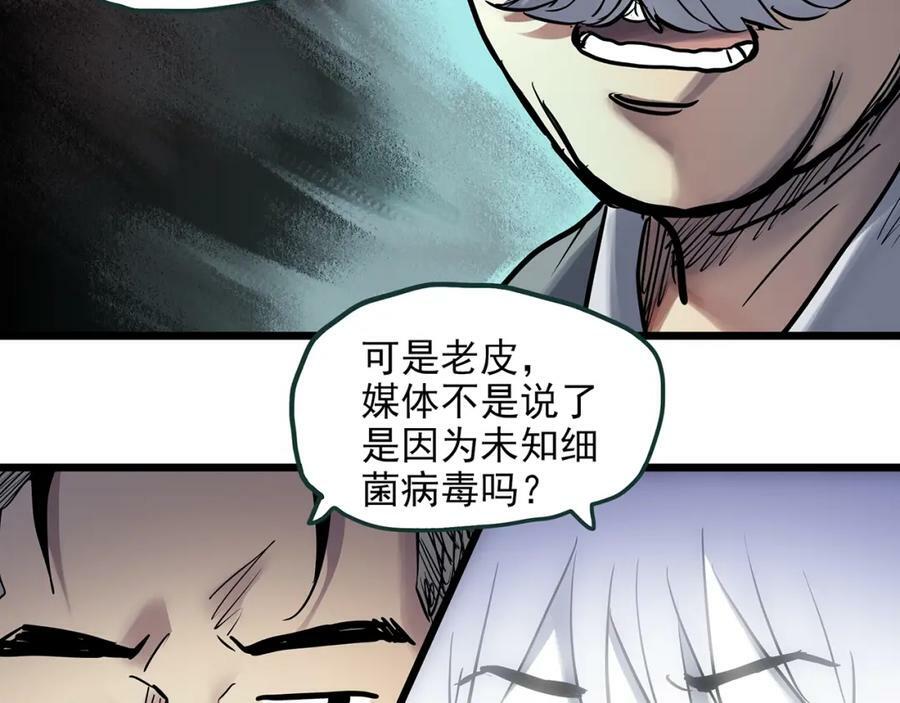 第468话 上身一分钟【七】18