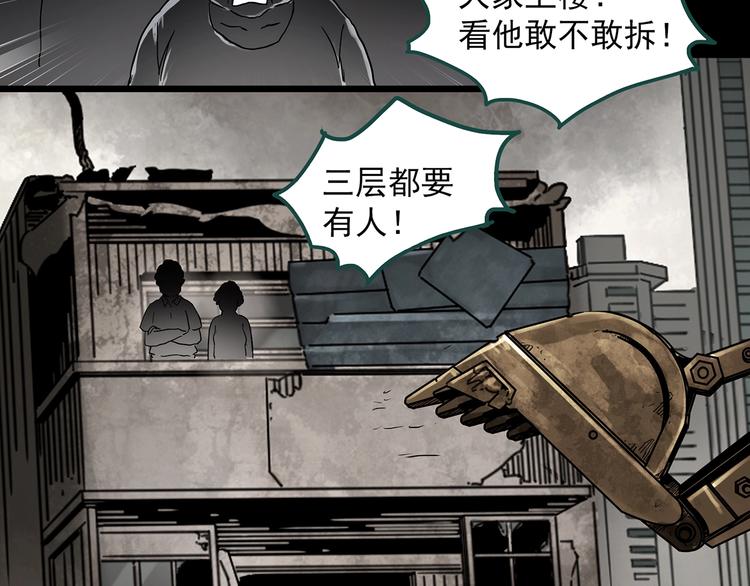 第357话 树上影 上80
