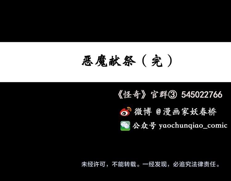 第127话 恶魔仪式 终123