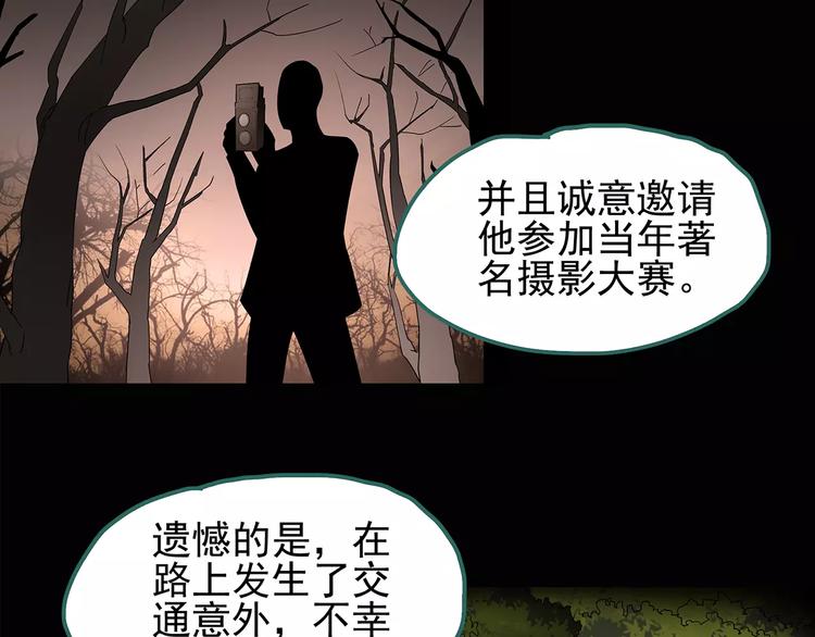 第94话 镜头里的恶魔 中550
