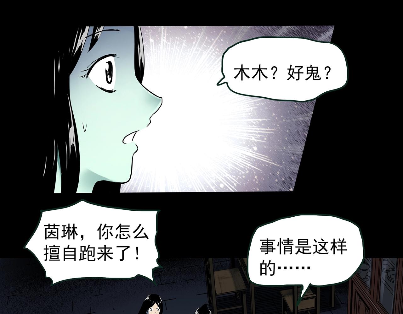 第414话 幽语追凶【16】8