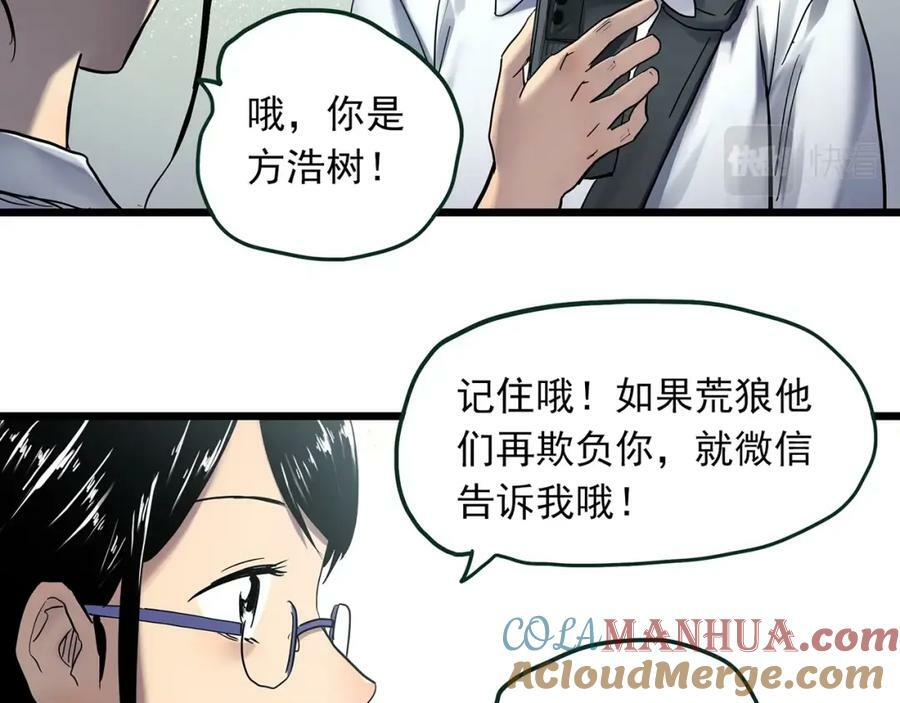 第464话 上身一分钟【二】16
