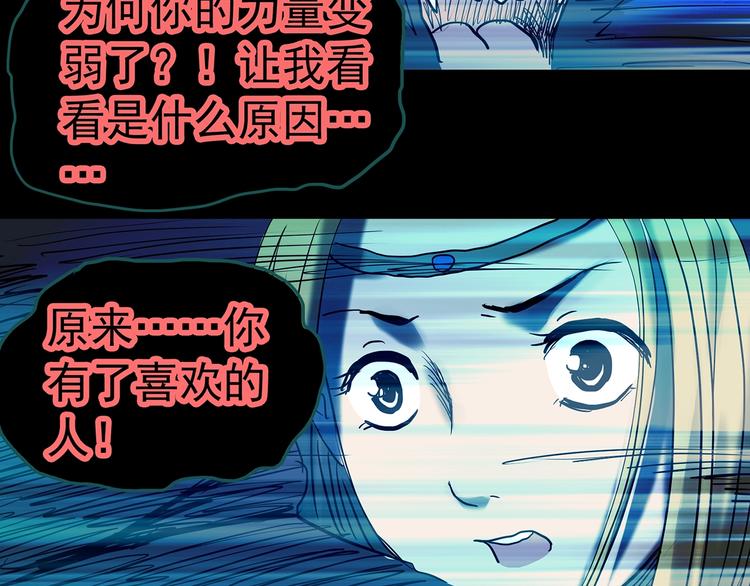 第328话 恶魔换脸术（终）74