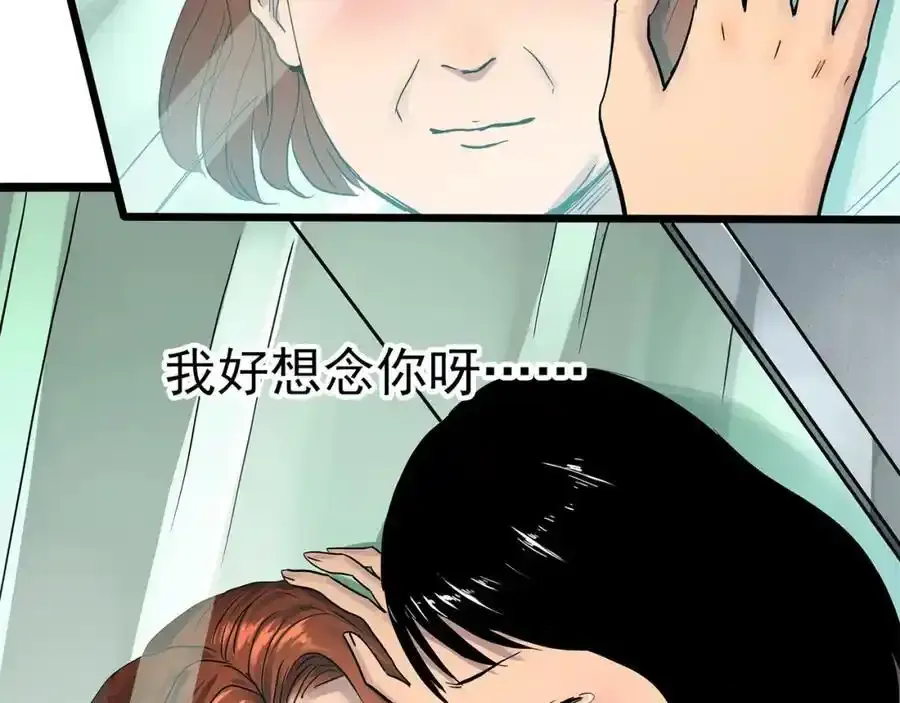 第473话 莫奇·奇幻夜【不离之母】66