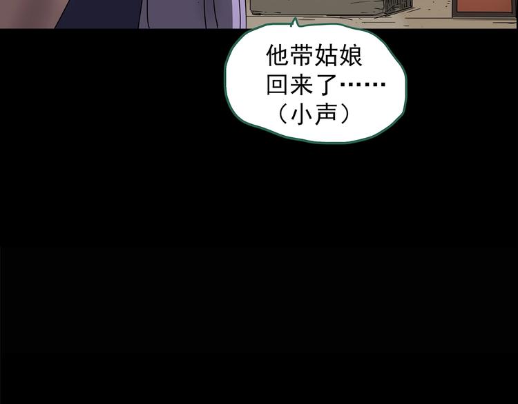 第210话 人参村（上）33