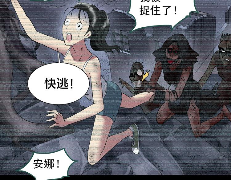 第232话 AR惊魂 中五18