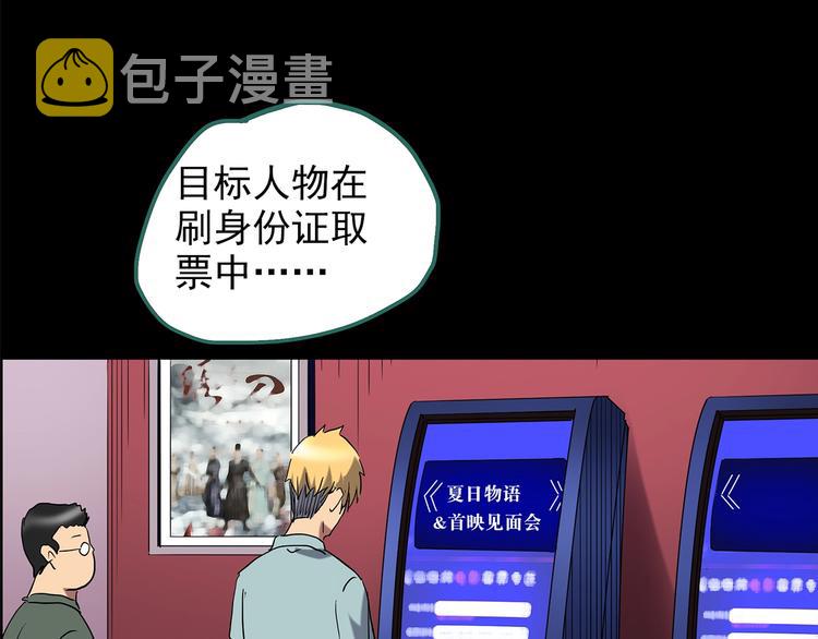 第213话 捉奸行动 (中)33