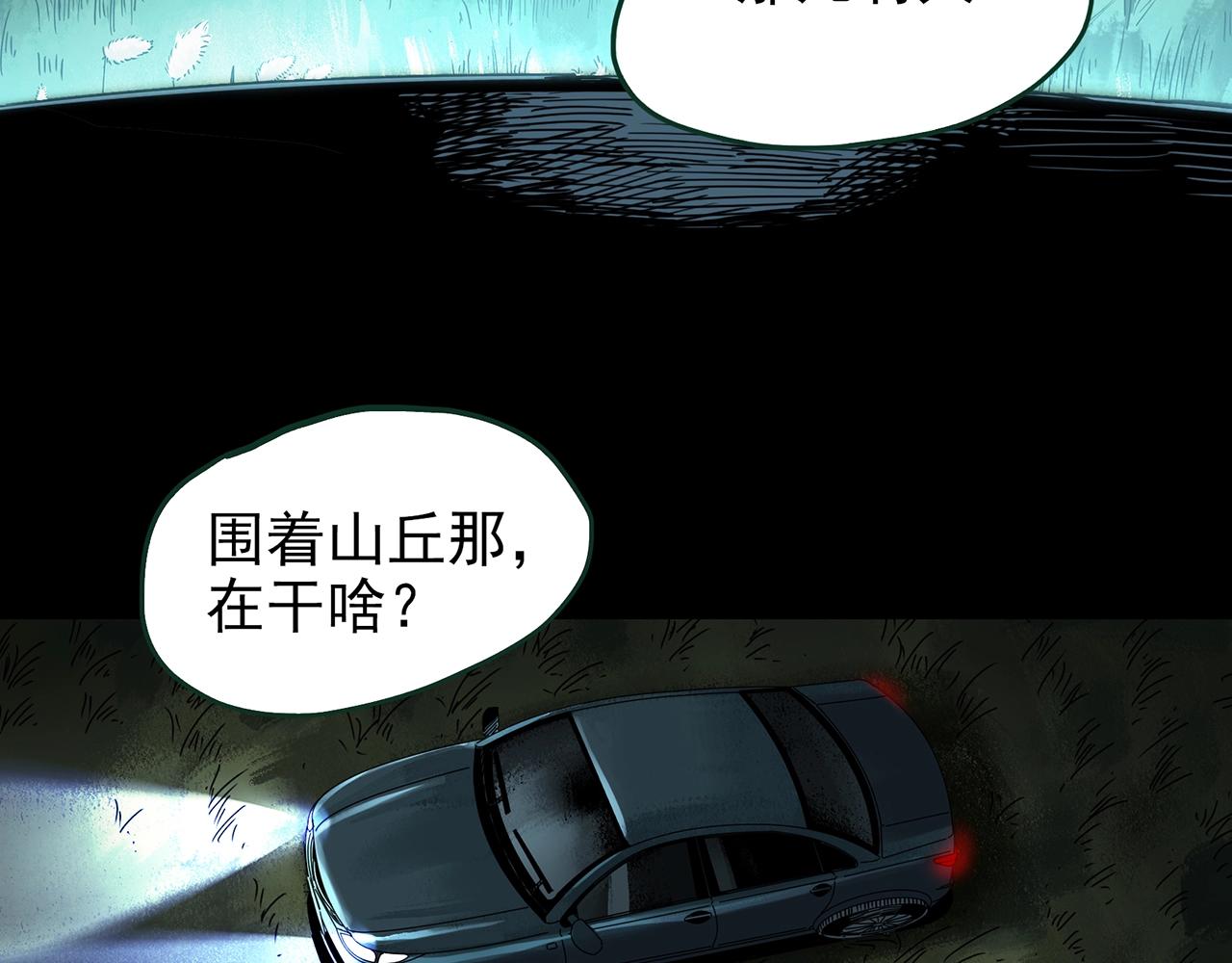 第434话 死丘之禁入地带24