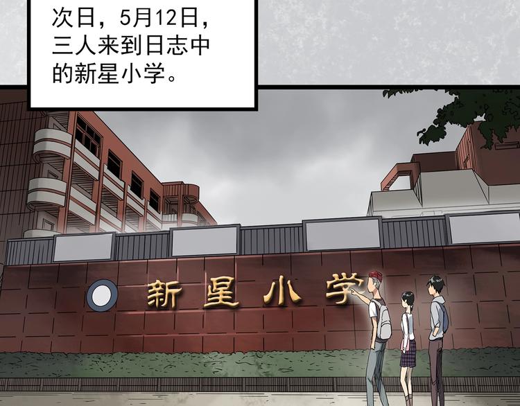第289话 咚！（8）38