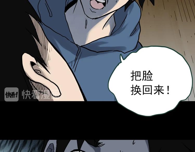 第325话 恶魔换脸术（八）35