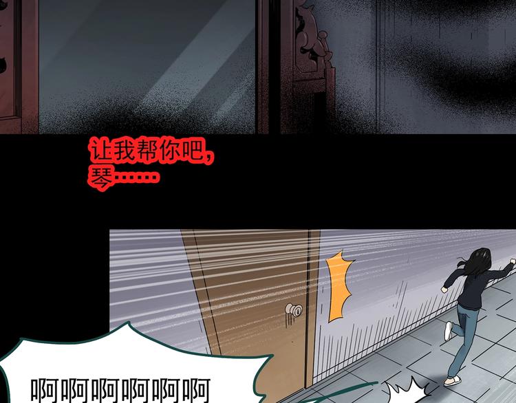 第340话 诡镜·颜之罪（下）22