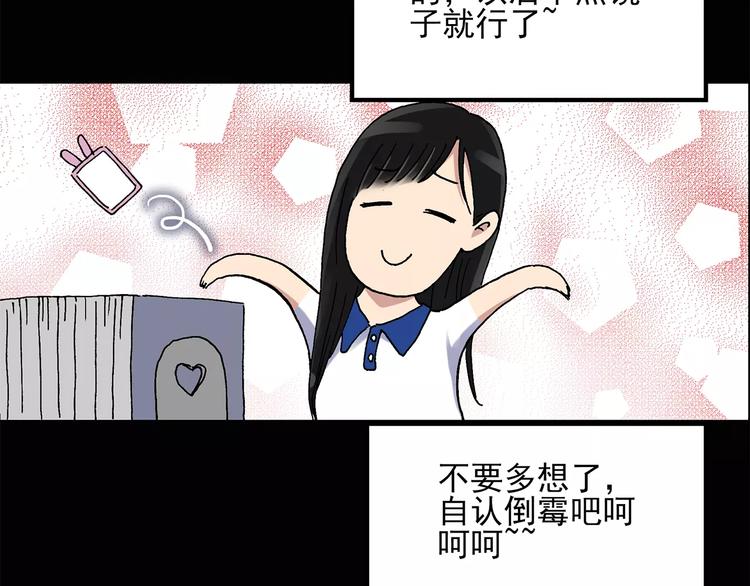 第33话 镜中的我走丢了（2）26
