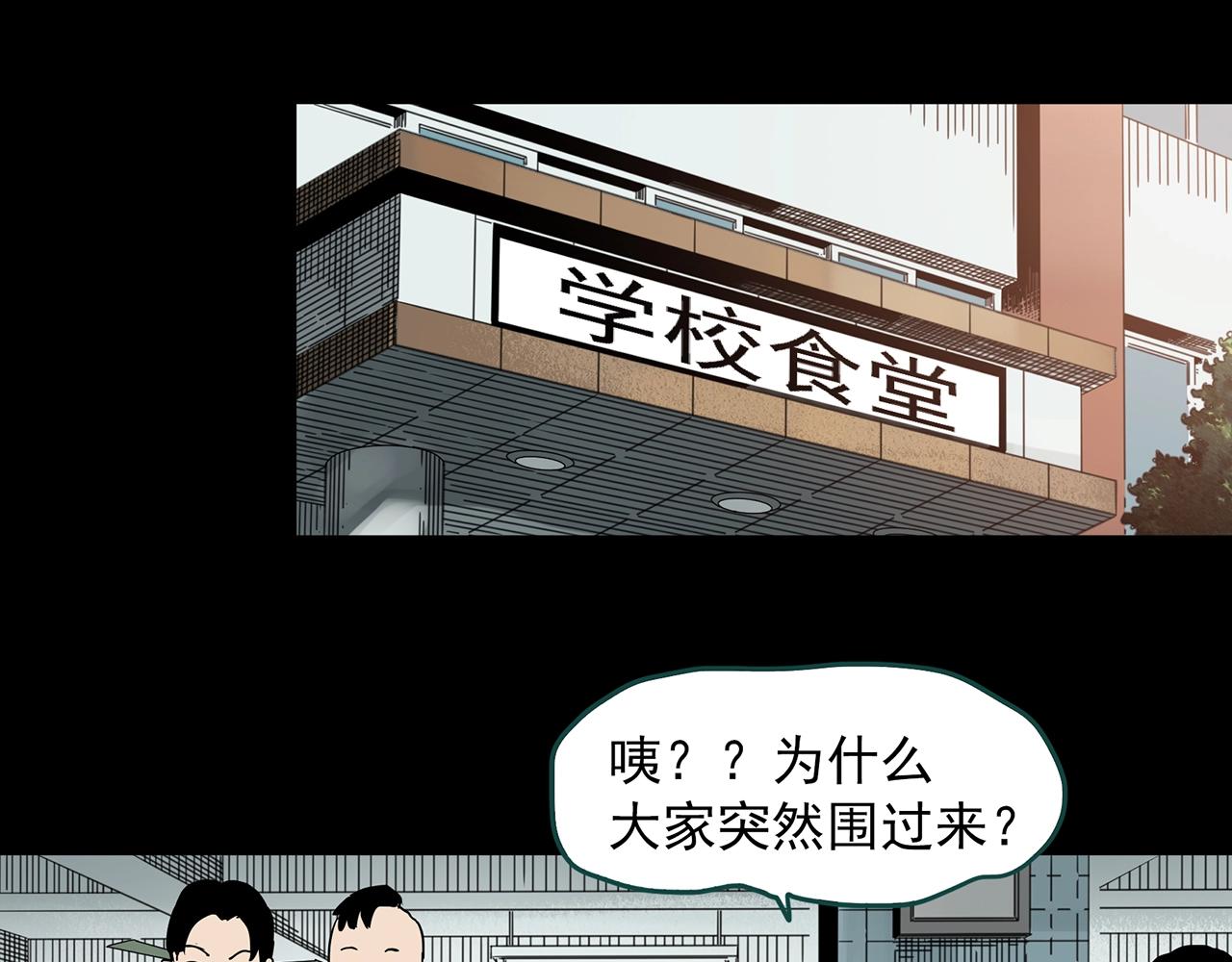 第384话 被下物语（中2）90