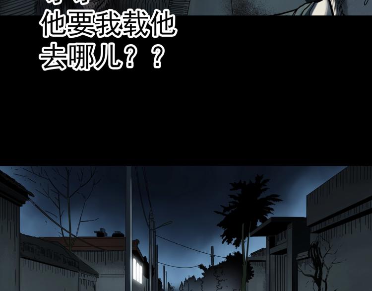 第381话 小怪奇回家21