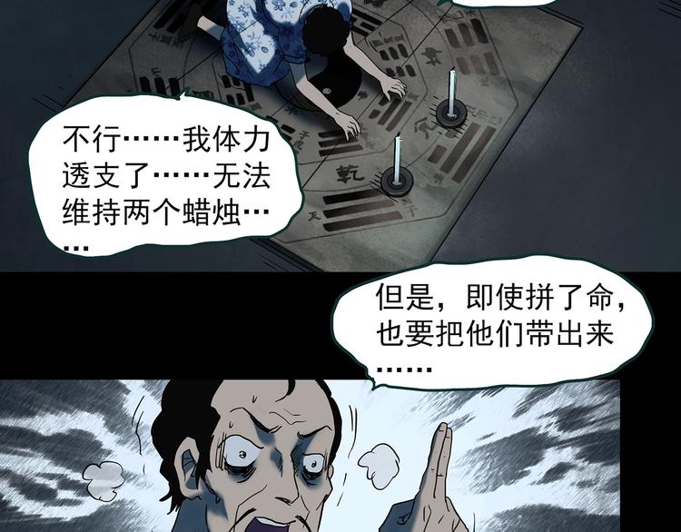 第346话 诡镜·忆之罪（下）46