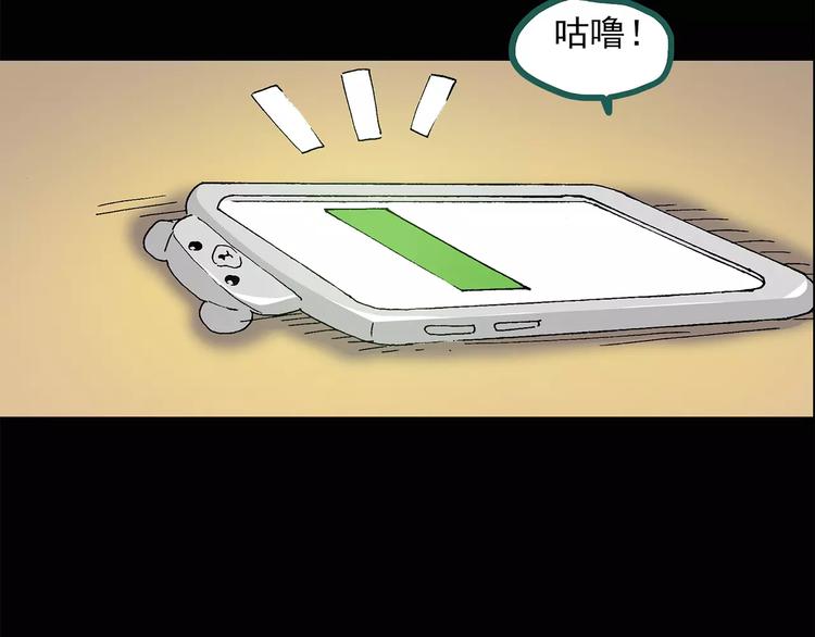 第33话 镜中的我走丢了（2）34