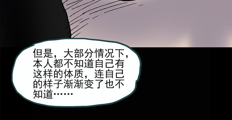 第26话 越长越丑的人（上）45