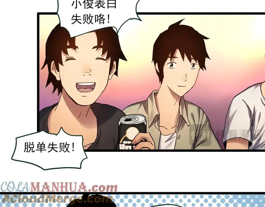 大结局 老徐与阿哲【下】15