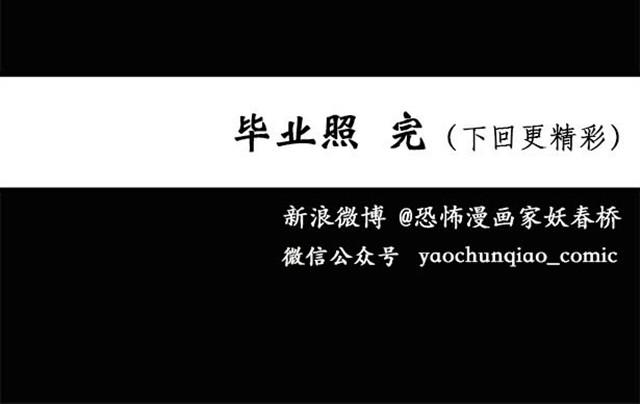 第2话 毕业照（下）52