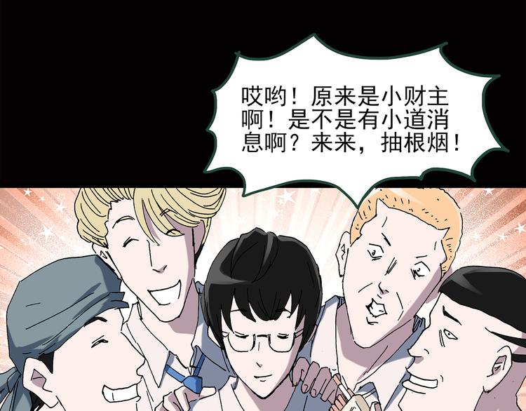 第38话 后悔药（中）34