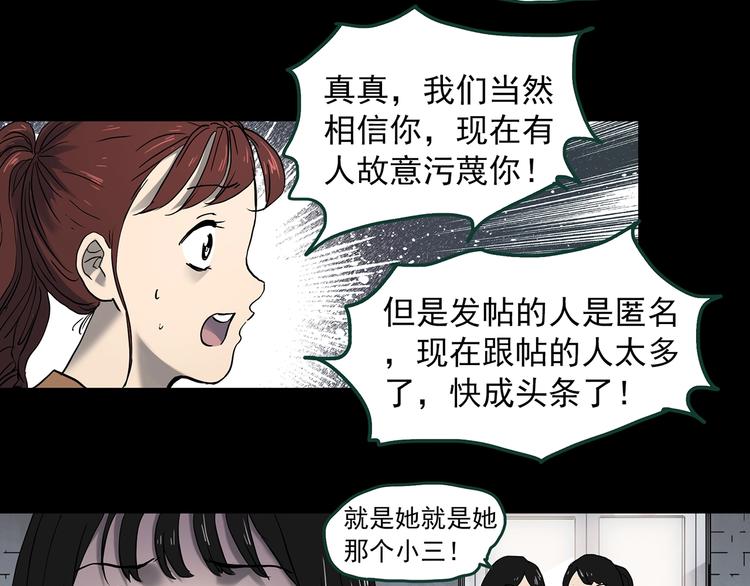 第348话 诡镜·言之罪（二）20