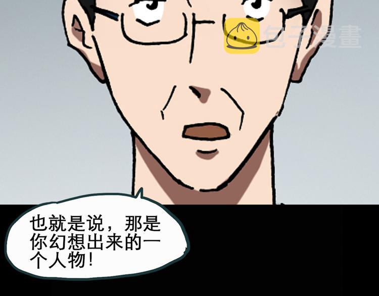 第22话 病人档案（三）56