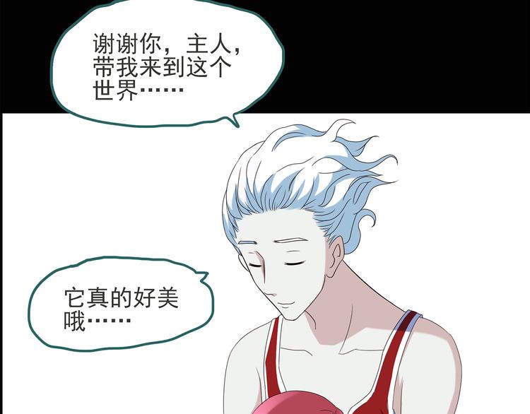 第51话 完美雕像（下）17