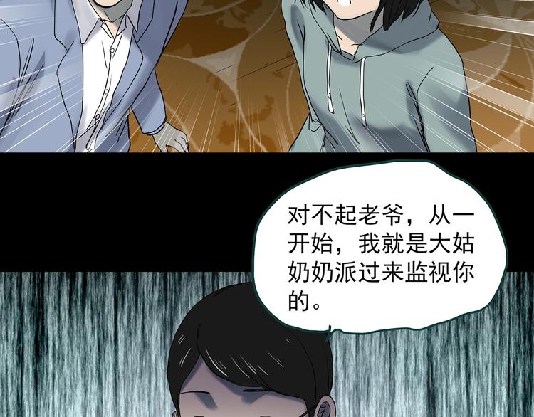 第350话 诡镜·言之罪（四）91