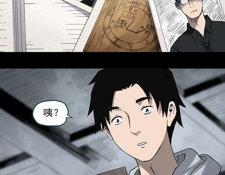 第326话 恶魔换脸术（九）113