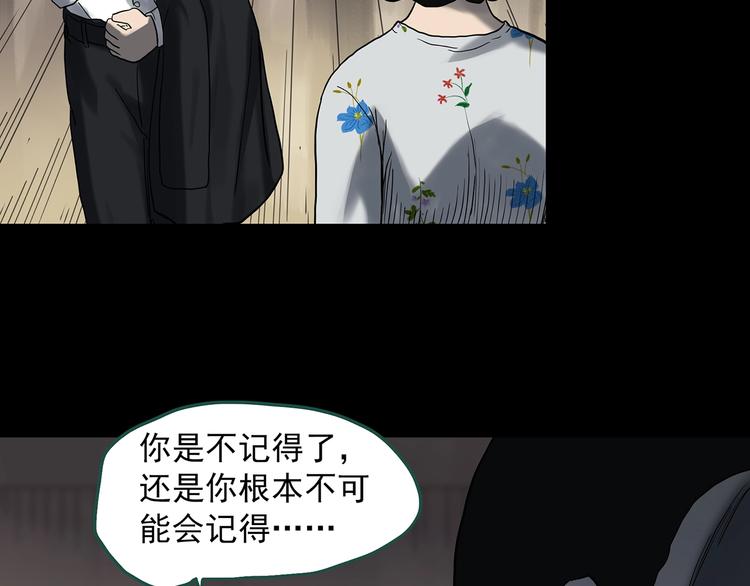 第327话 恶魔换脸术（十）8