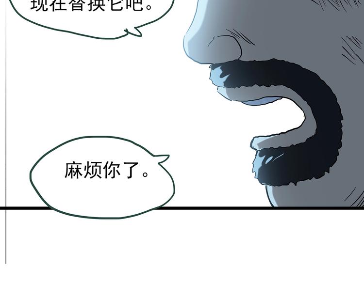 第233话 AR惊魂 下68