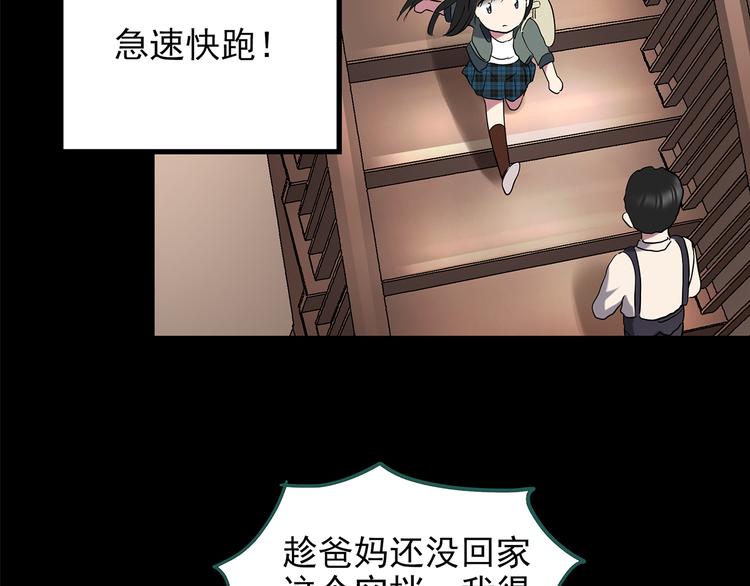 第143话 怪之狗 二26