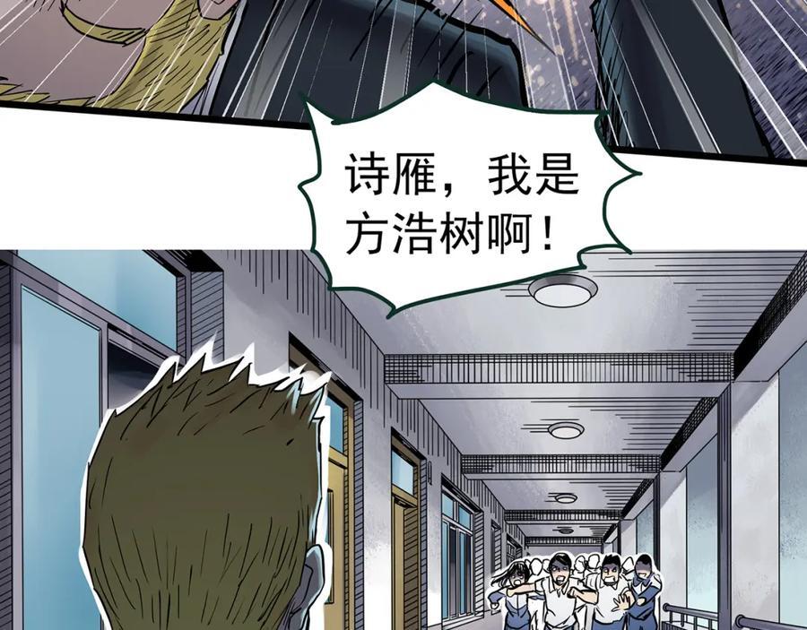 第470话 上身一分钟 【九】21